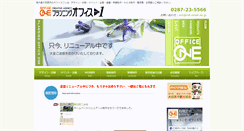 Desktop Screenshot of ohtawara.jp