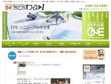 Tablet Screenshot of ohtawara.jp